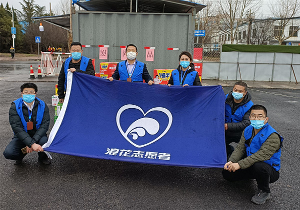 风雨逆行 情暖一线 beat365慰问社区防疫一线工作人员