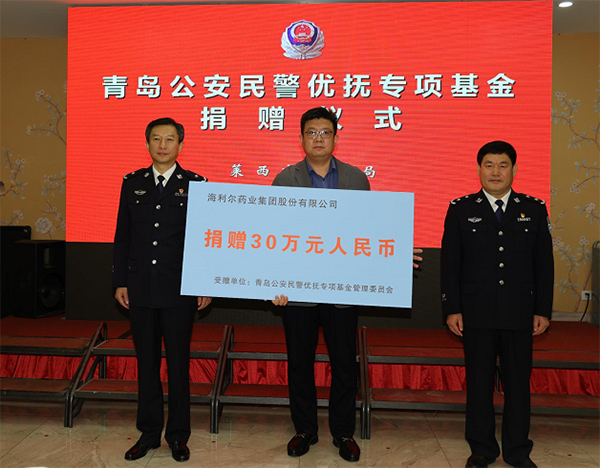 通辽凯源祥化工捐赠通辽市公安民警优抚专项基金30万